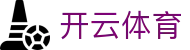 开云·体育(kaiyun)官方网站-KAIYUN SPORTS